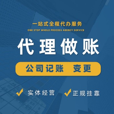 貴陽南明區(qū)代辦進(jìn)出口備案與貴陽小河條形碼代辦服務(wù) 專業(yè)代理一站式解決方案