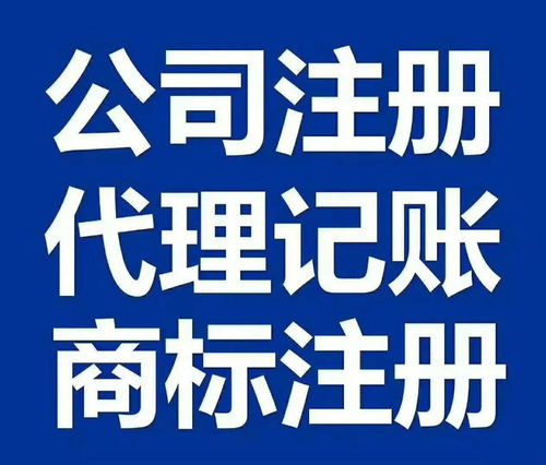 圖說(shuō)武漢財(cái)稅服務(wù) 東西湖代理記賬、徐東一般納稅人申請(qǐng)及國(guó)內(nèi)外廣告發(fā)布