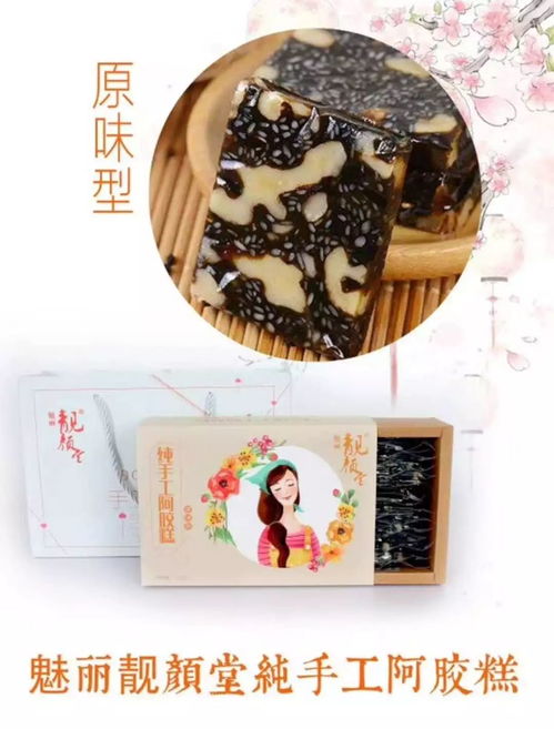 阿膠全系列產(chǎn)品誠招全國代理，廠家直銷，布局全球市場