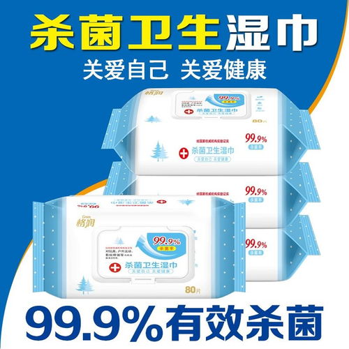 除菌濕巾殺菌消毒濕巾醫(yī)院用物體表面馬桶消毒濕巾抑菌衛(wèi)生濕巾紙