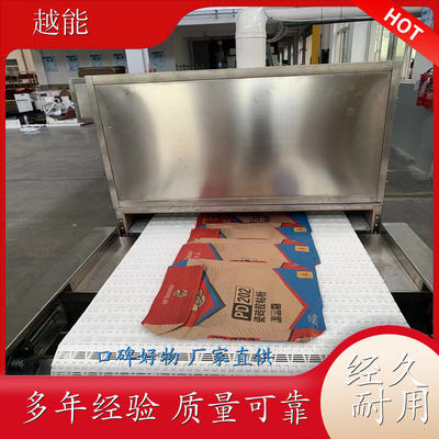 紙袋烘干設(shè)備 紙制品紙托微波烘干設(shè)備 干燥 殺菌迅速 快捷 高效節(jié)能