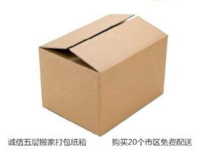 供應(yīng)上海搬家紙箱出售,搬家打包紙箱訂購(gòu),紙箱氣泡膜銷售配送公司