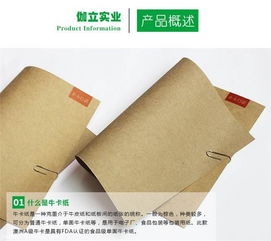澳洲進(jìn)口牛皮紙東莞生產(chǎn)廠家 批發(fā)牛皮紙 廠家直銷