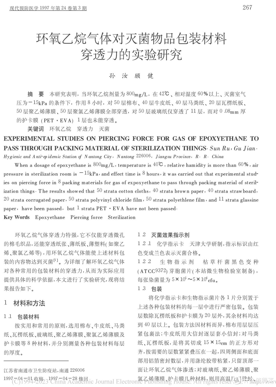 315曝光的一次性內(nèi)褲,到底還能穿嗎?怎么選購才不"塌房"呢?