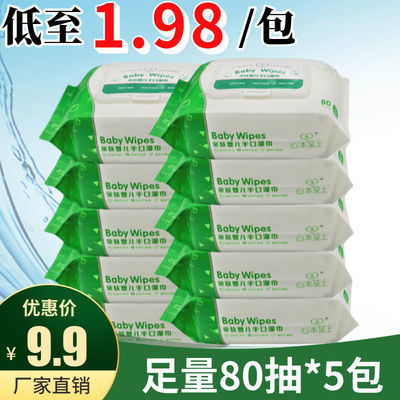 簡禾酒精濕巾75 酒精濕巾紙成人酒精消毒殺菌75度現(xiàn)貨獨(dú)立包裝